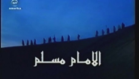 دامام مسلم ( رحمه الله ) دژوند مختصر حالات