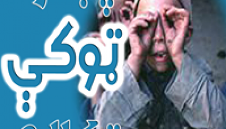 تر سروكرښو مه اوړئ