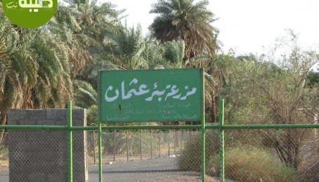 دسعودي په بانک کې دحضرت عثمان (رض) بانکي حساب