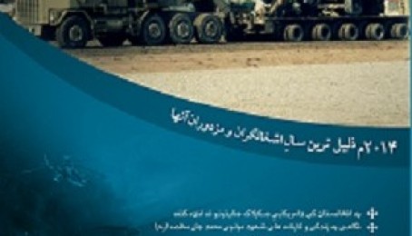 د حقیقت مجلې پر له پسې اوومه ګڼه له چاپه راووته