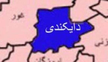 دایکندي : ګیزاب په ۱۳ ورځنۍ جګړه کې ۲۴ګوډاګیان قتل۲۵ژوبل ۴شوبلې۲رینجرویجاړشوي