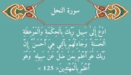 د افغانستان اسلامي امارت د دعوت، ارشاد،جلب او جذب کمیسیون اعلامیه