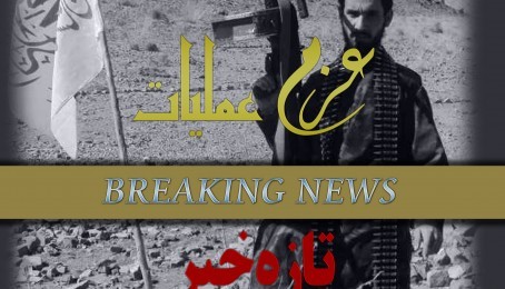 تازه خبر:کندز کې د دښمن ۲۱ پوستې فتحه،۴ټانکونه او ۵۵ اربکیان ونیول شول، په لسهاوو تنه مړه او ژوبل دي