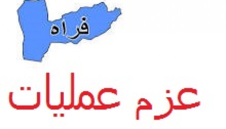 فراه بالابلوک اوپشترودکې دګوډاګیانو۴ټانګونه۵ موټرویجاړدقومندان په شمول۶۸تنه مړه اوژوبل شول