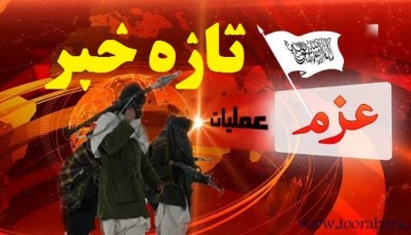 میدان وردګ : جلریزکې ۷ پوستې فتح ۲۶ تنه ګوډاګیان قتل ۲رینجراو۳ټانګونه یې ویجاړشول