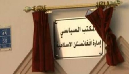 د اوسلو په  کنفرانس (فورم) کې د افغانستان د اسلامي امارت د سیاسی دفتر د مشر د وینامتن