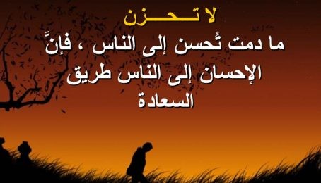 په اسلام کي له انسانانو سره د غوره چلند ارزښت