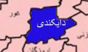 دایکندي : ګیزاب په ۱۳ ورځنۍ جګړه کې ۲۴ګوډاګیان قتل۲۵ژوبل ۴شوبلې۲رینجرویجاړشوي