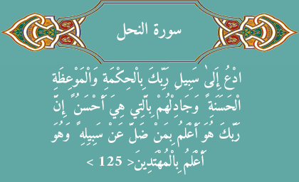 د افغانستان اسلامي امارت د دعوت، ارشاد،جلب او جذب کمیسیون اعلامیه